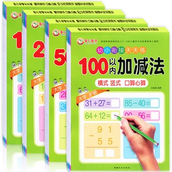 

4/PCS Mouth Calculation Mental Arithmetic Daily Training Plus Subtraction Children Mathematics Exercise Book Arithmetic Book