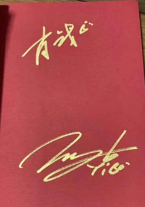 Ручная подписка Xiao Zhan YiBo autographed book Untamed WU JI 082019
