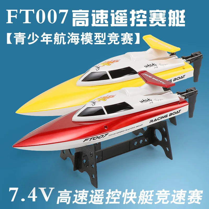 

Flywheel Remote Control Boat High-Speed Speedboat Capsize Reset Children Aquatic Toy