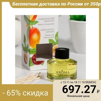

Aromatic diffuser "Mango and passion fruit", 50 ml 4635584