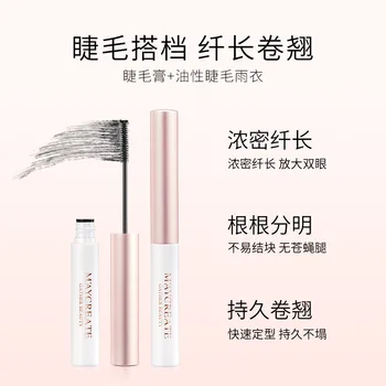 

Bodybuilding Mascara set of long-lasting waterproof fiber curl lengthening encryption