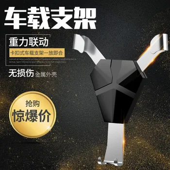 

Automobile Phone Holder 105*45 Size Car Mounted Air Outlet Mobile Phone Stand Gravity Mobile Phone Stand