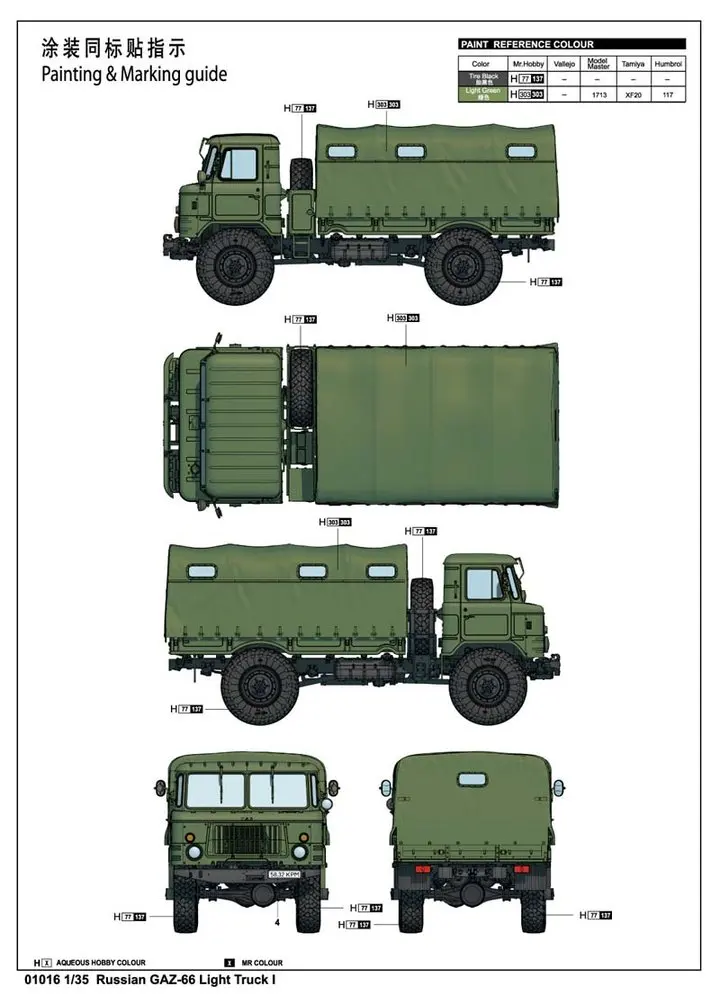 Трубач 01016 1/35 русский GAZ-66 светильник грузовик I-масштабная модель комплект