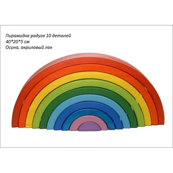 

Pyramid merry rainbow 10 details