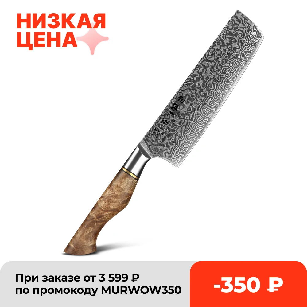 PROD 4001256960905 HEZHEN 7 Inch Professional Nakiri Knife VG 67 Layers
Damascus Super Steel 10 Sharp Cook Knife For Meat Japanese Kitchen Knife