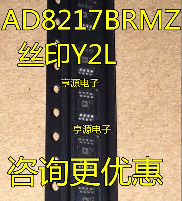 5 шт./лот AD8217 AD8217BRM AD8217BRMZ Y2L MSOP8