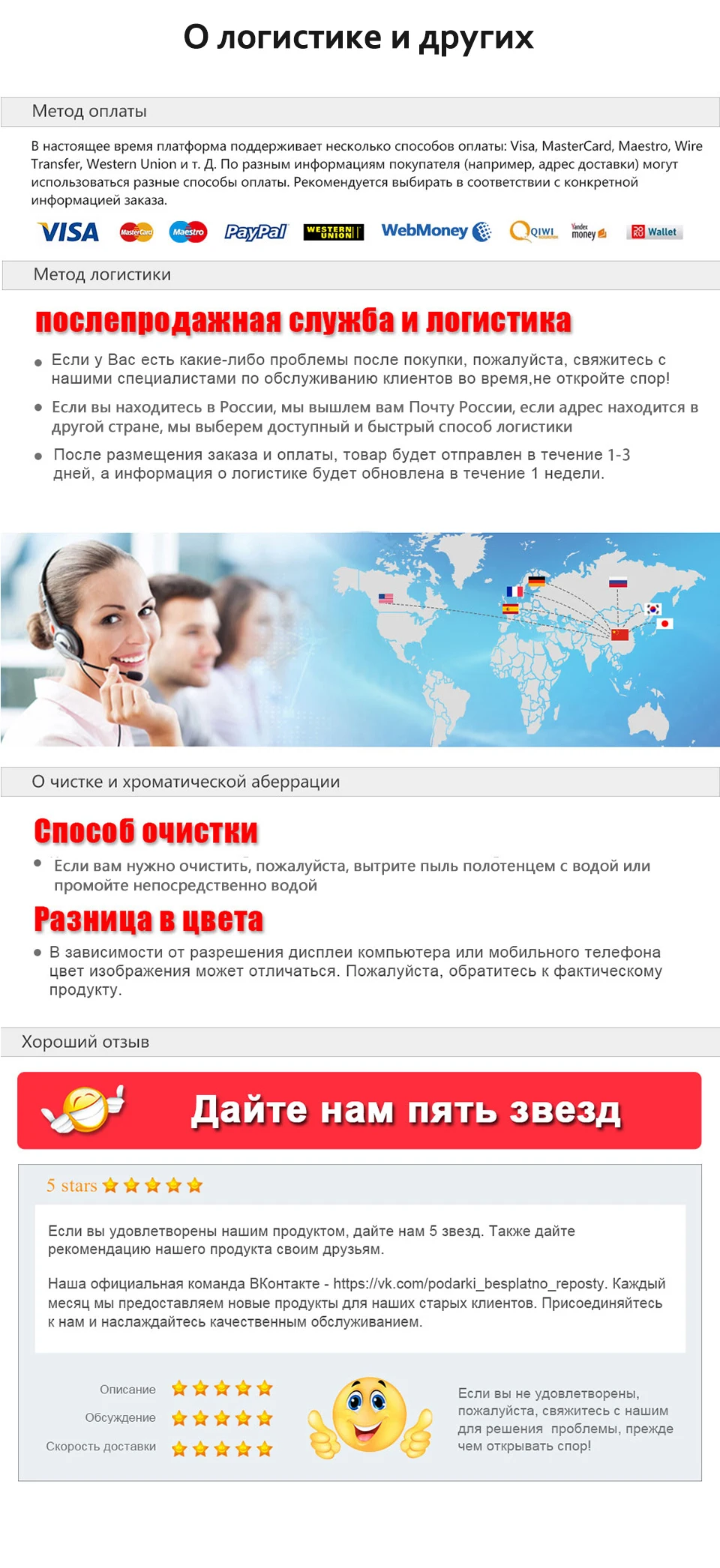 脚垫新详情页俄语版_12