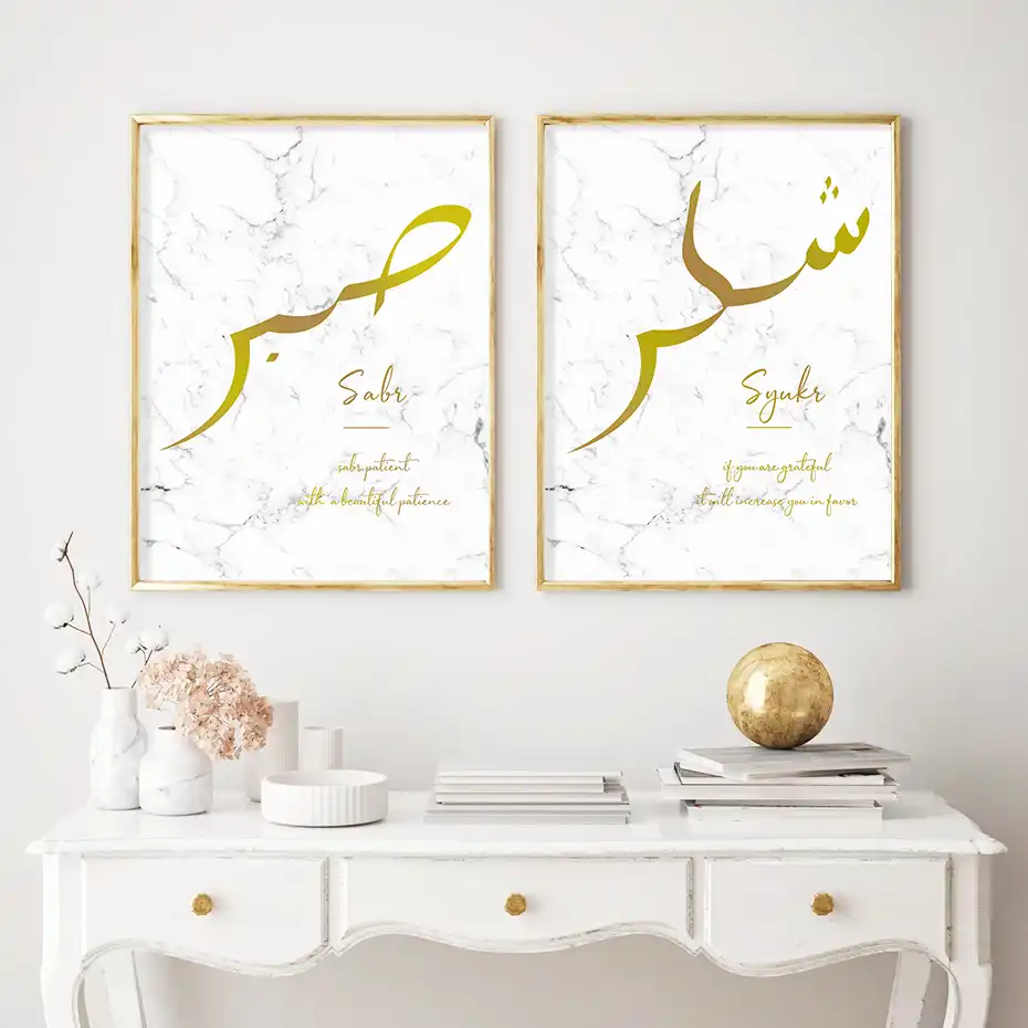Peinture Sur Toile Avec Citation D Or Arabe Islamique Sabr Et Syukr Musulmans Aliexpress