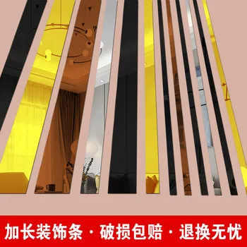 

3d stereo acrylic mirror wall stickers self-adhesive waist line ceiling TV background border beautiful seam decorative strip