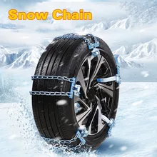 Новые противоскользящие цепи износостойкие стальные цепи дизайн баланса автомобиля цепи снега для льда/снега/грязи дороги Безопасный для вождения