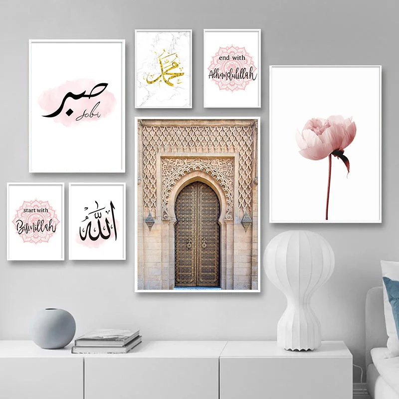 

Islamic Calligraphy Allahu Canvas Painting Pink Flower Old Gate Muslim Building Wall Art Poster and Print for Mosque Decoration