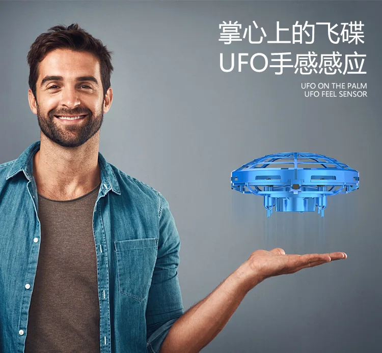Douyin Стиль Знаменитостей беспилотный летательный аппарат мини НЛО индукционный Автомобиль Дистанционное управление Подвеска Игрушка