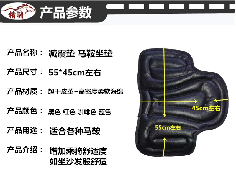 Saddle Cushion Western Saddle Thickened Cushion Equestrian Harness Supplies Horse Pad