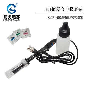 

E-201-C PH Composite Electrode Set Acidity Meter with Lightning Calibration Solution PH Detection Sensor Module