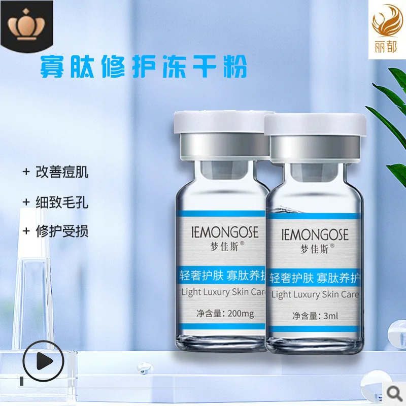 

Oligopeptide Freeze-dried Power 40 Thousand Company Anti-Aging Brighten Flesh Color Acne Remove Red Polypeptide Repair Freeze-dr