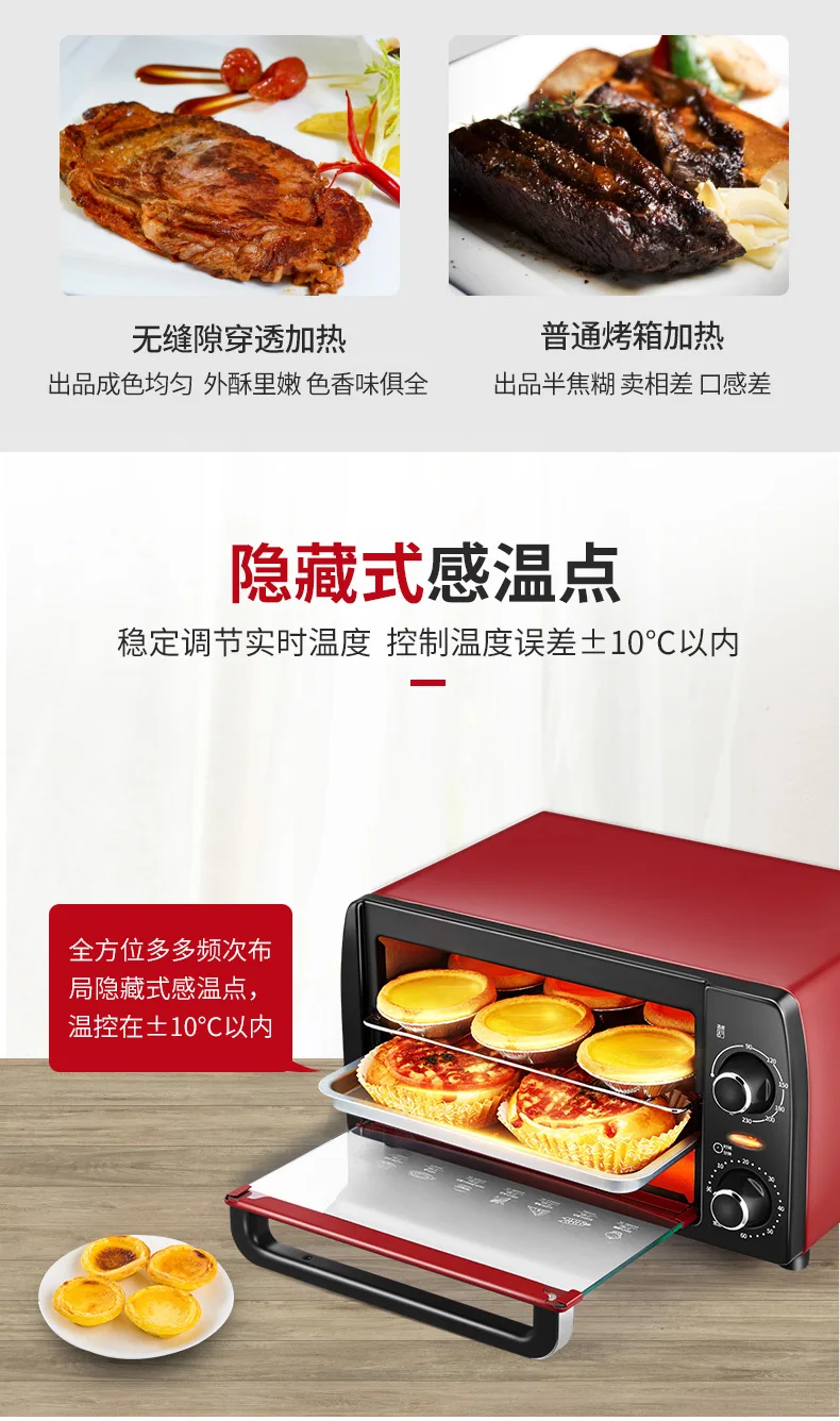 Домашняя машина для выпечки, маленькая мини-печь, полностью автоматическая l 12-L многоцелевая тостер, духовка для пиццы