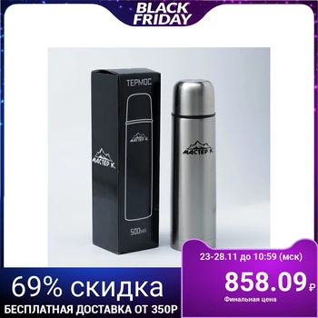 

Thermos "Master K", 500 ml (5 years warranty), keeps warm 24 h, chrome 3940524