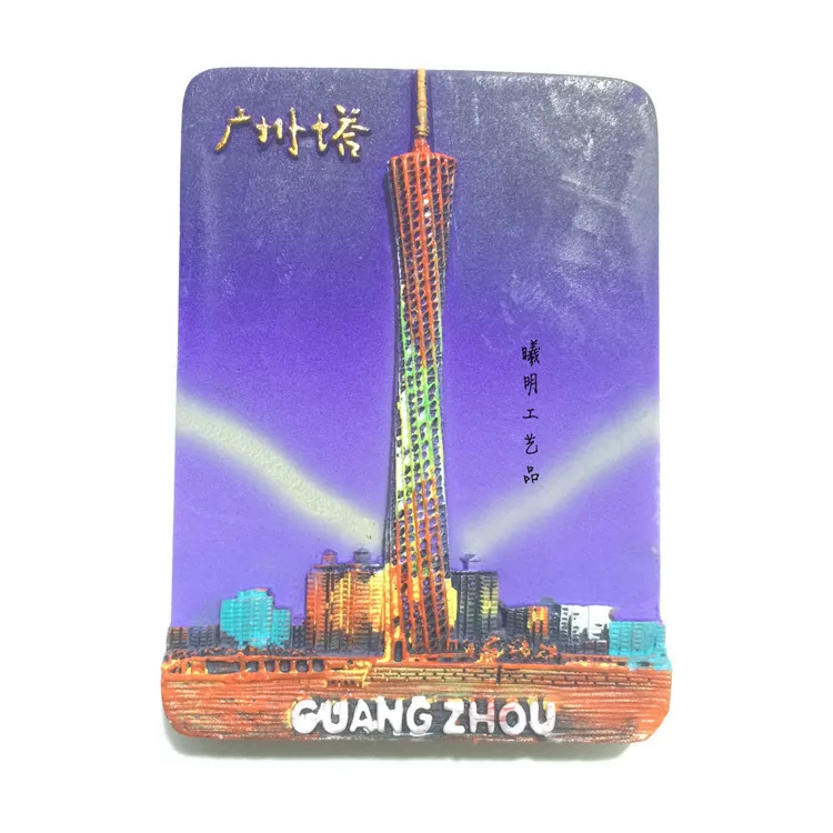 Китай Гуандун Шэньчжэнь Гуанчжоу башня смолы магнит на холодильник магнитный холодильник стикер окно мира туристический сувенир