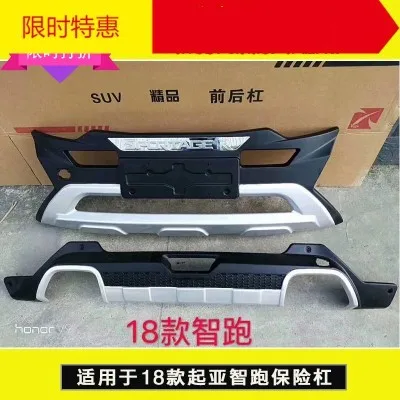 

High quality for KIA Sportage R 2018-2020 plastic ABS Chrome Front&rear Bumpers Skid Protector Molding 2pcs(front + back)