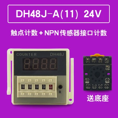 DH48J-8A DH48J-11A 220V 3A электрического цифрового счетчика предустановленных 11 футов 8 футов реле с Мощность отключения памяти Функция с source error - Цвет: 11 Feets  24V