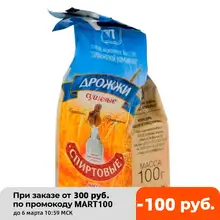 Спиртовые дрожжи Белорусские для самогона, браги, сухие активные (100, 250, 500гр) Спиртовые дрожжи Белорусские для самогона, браги, сухие активные (100, 250, 500гр)