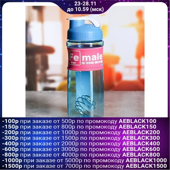 

Shaker sports "Female", with a ball, 650 ml