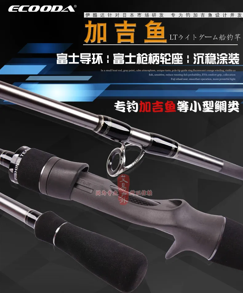 ECOODA 1,8 м литейный стержень полный fuji части подлинный porgy стержень морской лодки стержень морской стержень