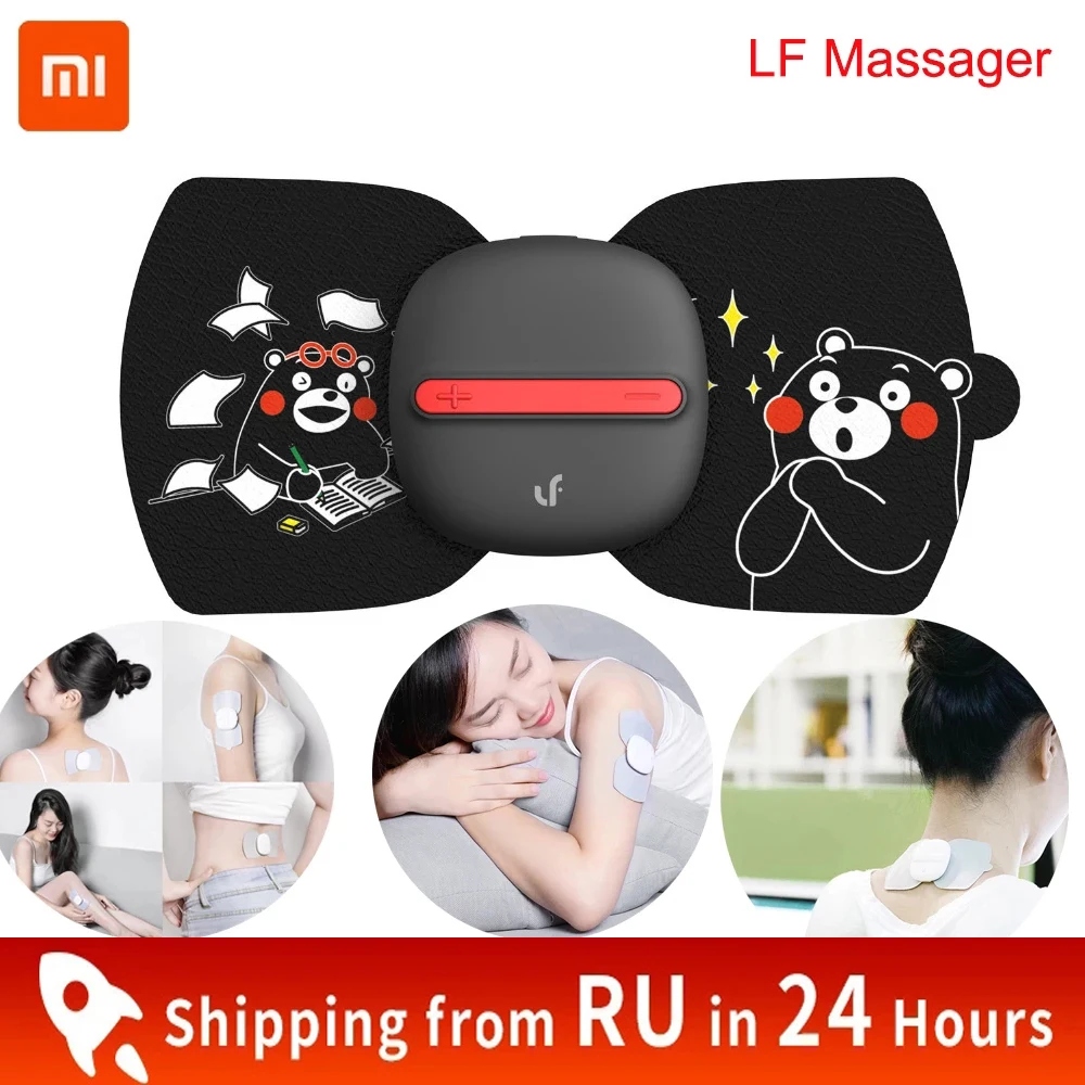 Массажер Xiaomi Mijia LF Электрический для расслабления всего тела волшебная сенсорная