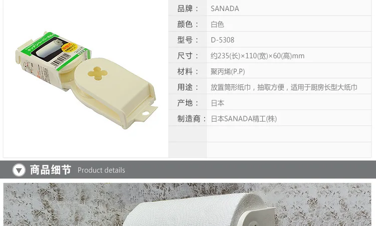 Imported from Japan Sanada Sucker Tissue Paper Rack Kitchen Suction Wall Paper Towel Rack Roll Stand