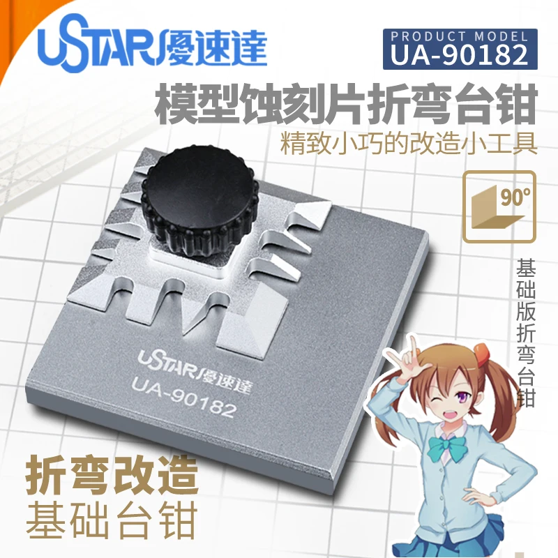 Ustar Model Building Tools Etching Sheet Modeling Bending Processing Vise Gundm Military Making Tool model tools,model building parts