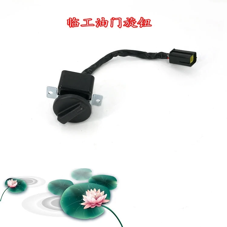

Shandong Lingong Excavator 135/150/210/250/300 Throttle Knob Refueling Control Speed Control Switch