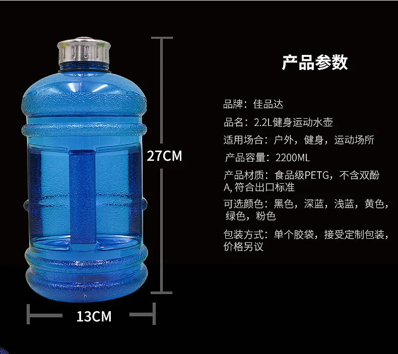 Напрямую от производителя продавая креативная 2.2L большая емкость Спортивная бутылка для улицы портативная большая бутылка для воды для спортзала большое ведро