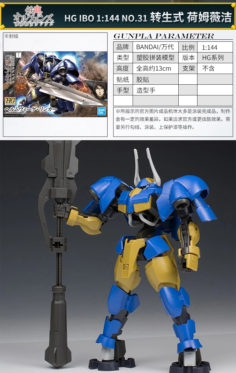 Баба собрал Sirius Seat сироты Миссия HG 1/144 Gundam Toth Железный император ТВ/HG версия СТАЛЬНОЙ Размер