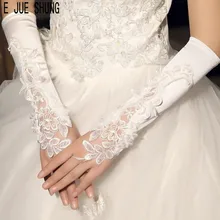 E JUE SHUNG Дешевые Свадебные перчатки с аппликацией для женщин короткие свадебные перчатки без пятен женские вечерние аксессуары для свадьбы