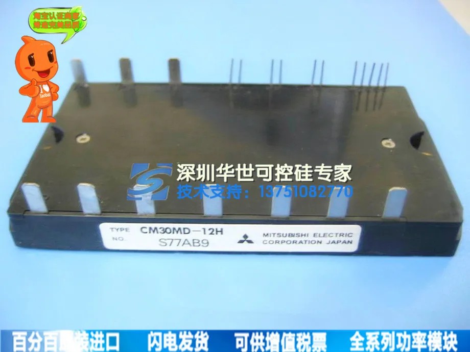 

CM30MD-12H power module--HSKK