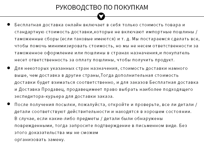 shopping guide 俄语版