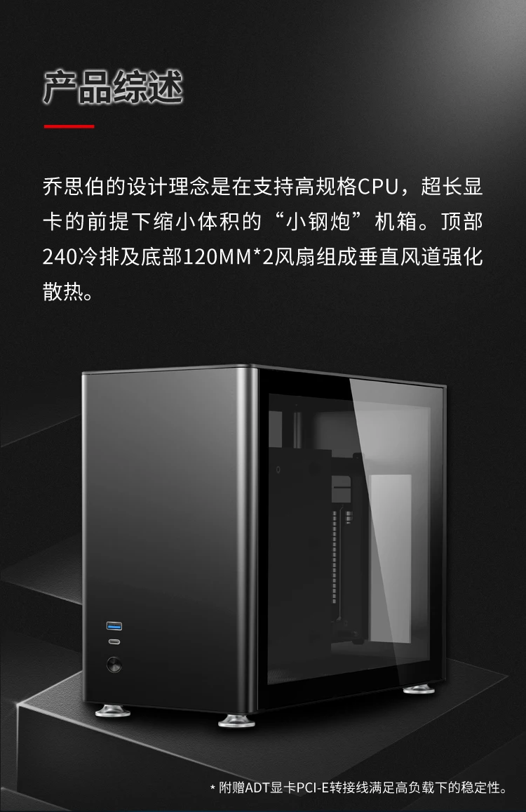 JONSBO TR03-G блок питания ATX шасси(поддержка блок питания ATX материнская плата/360/240 водяное охлаждение/3 слота Горизонтальное отображение отделение для карт/положение вентилятора