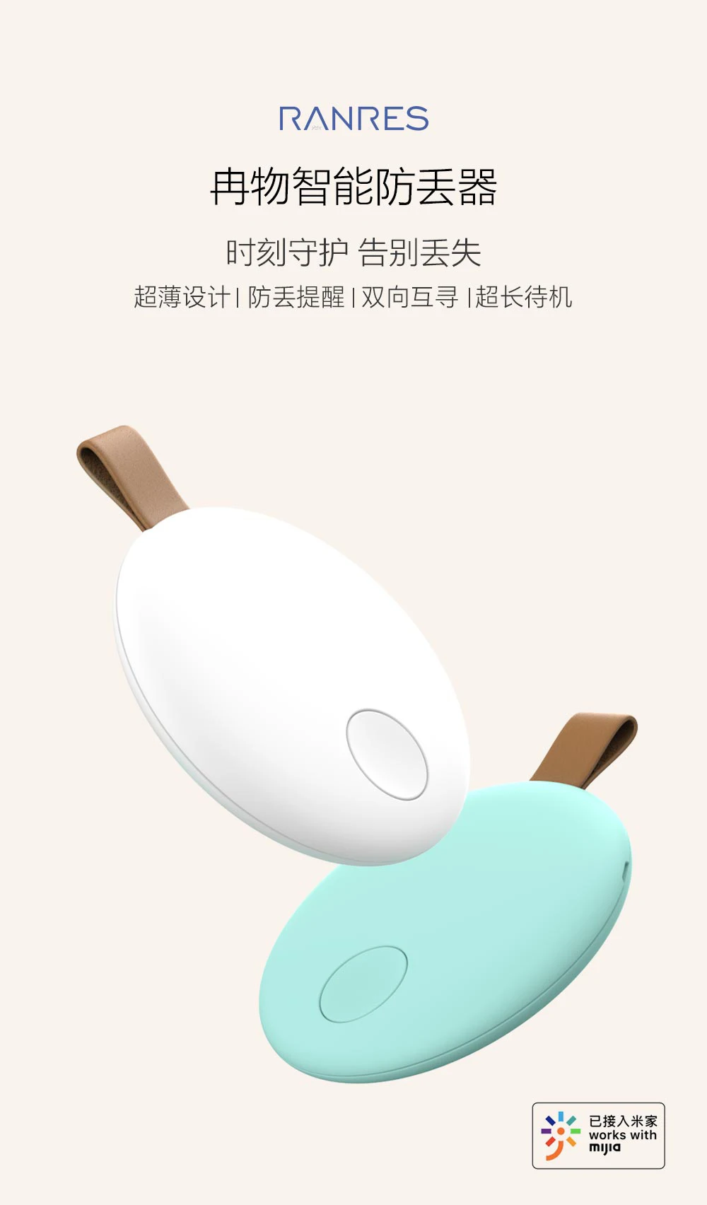 Xiaomi Ranres умное интеллектуальное мини устройство против потери 10g двусторонний взаимный поиск 15M на большие расстояния работа с приложением анти-потери finder