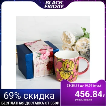 

Mug in a gift box "The most wonderful", 350 ml