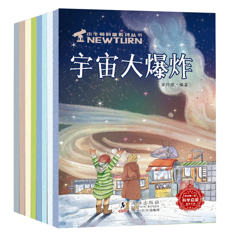 

Books For Kids 8 Books/Lot Little Newton Popular Science Series Story Books For Children Reading And Learning