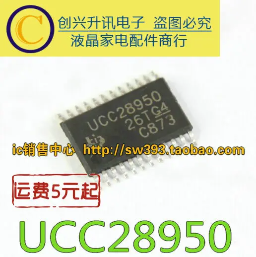

(5 шт.) UCC28950 TSSOP