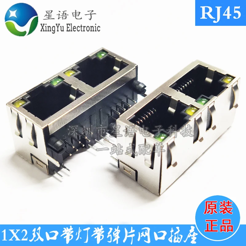 

RJ45 разъем 56 8P8C 1X2 двойной порт светильник кой и шрапнелем 1*2 RJ45 сетевой интерфейс мама