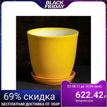 

Flowerpot "Gloria" silk, yellow, 2.0 l