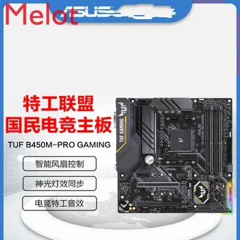 

China Computer City TUF B450M-PRO II/B450M-PRO S/B450-PLUS GAMING