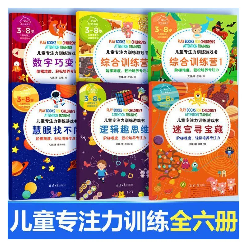 

6 книг/набор, развивающие книги Монтессори для раннего развития