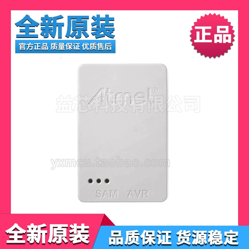 Оригинальный импортный Atmel ICE Базовый комплект ATATMEL Программирование