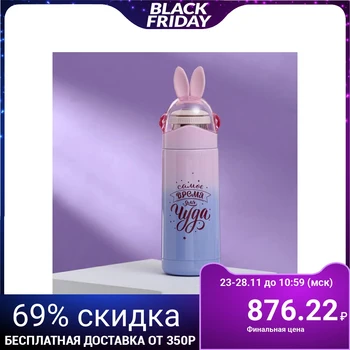 

Thermos "It's time for a miracle", 350 ml, keeping warm 12 hours