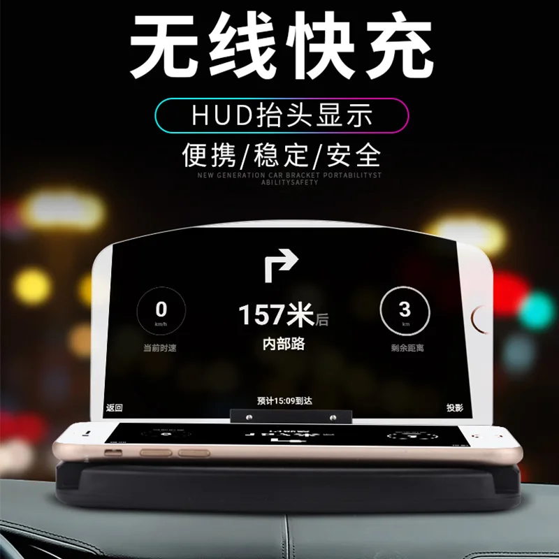 

Car Mounted Wireless Charger HUD High-definition up Explicit Projection Mirror Lazy Mobile Phone Bracket Fast Charge Gift