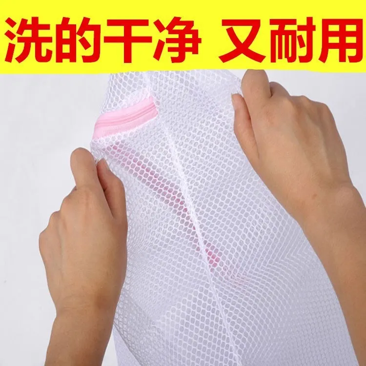 

Washing Machine Bag Large Size Oversized Thick Chunky Network with Household Nursing Wash Generation Net Pocket Fine Mesh fu te