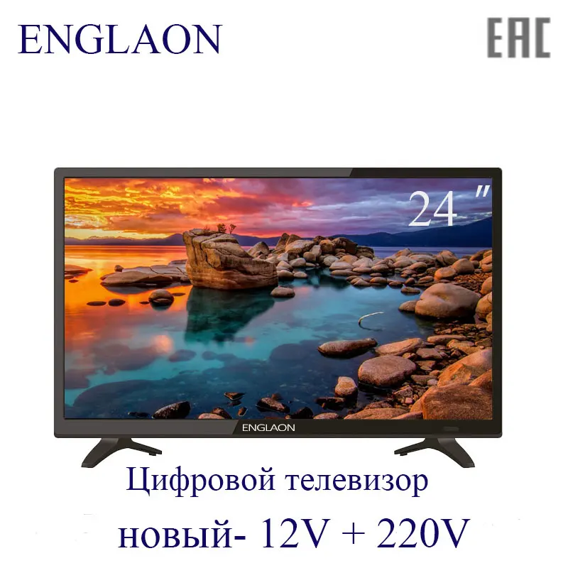Телевизор 24 дюйм LED TV ENGLAON 12V+220V HDTV цифровые телевизоры dvb T2 Домашние +Автомобильные